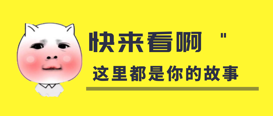 我是你的什么啊？你是我暖在手心的寶呀！