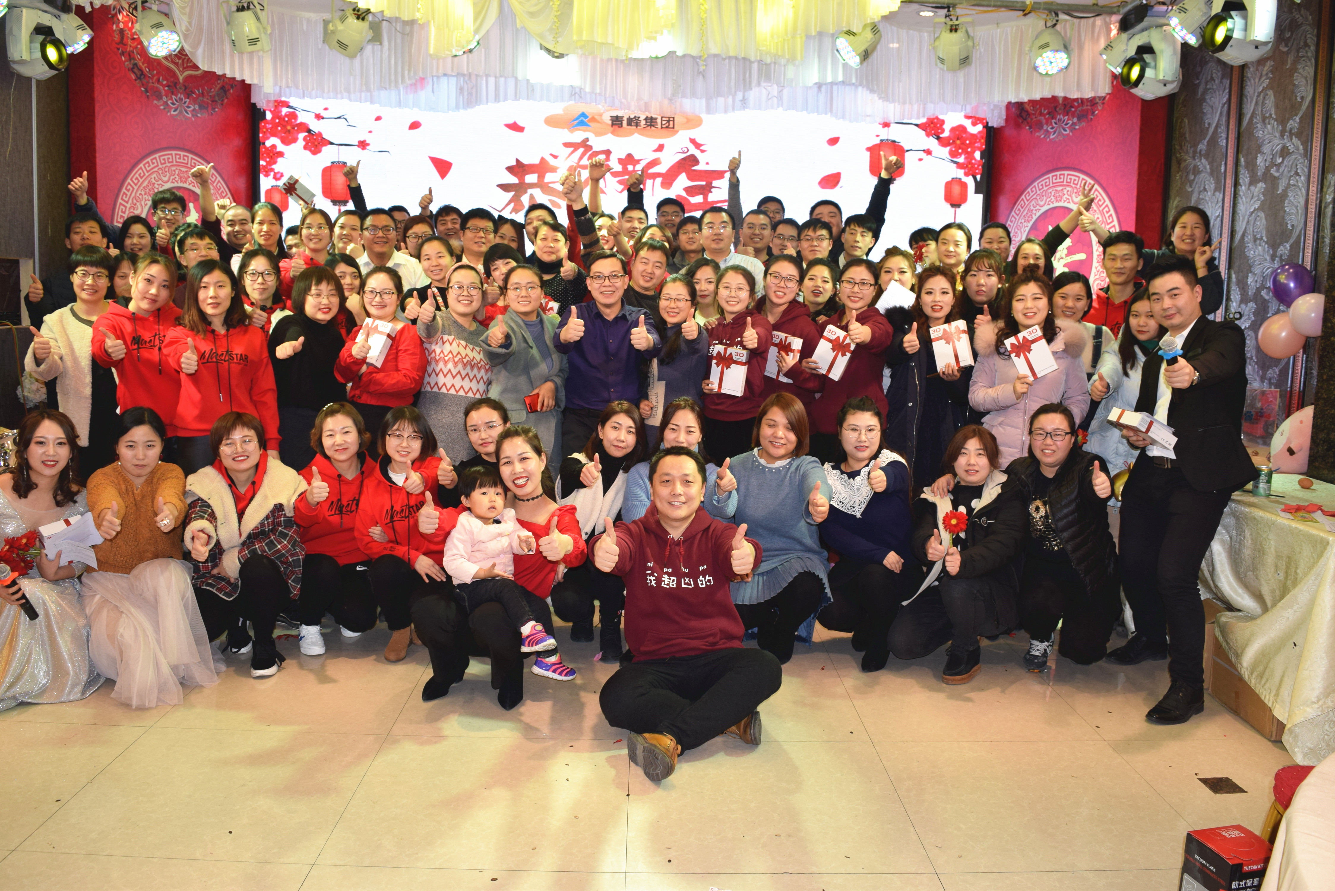 新征程，騰飛2019！----安陽青峰2018年員工年底答謝會圓滿完成！